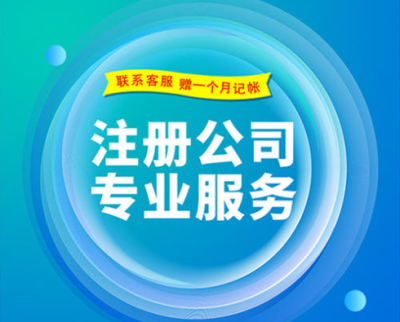 注冊(cè)傳媒公司
