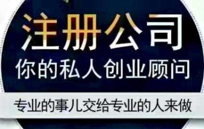 【注冊(cè)一個(gè)傳媒公司需要多少錢(qián)】成都注冊(cè)傳媒公司多少錢(qián)?