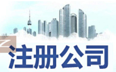 在成都注冊實(shí)業(yè)公司注冊資金需要多少