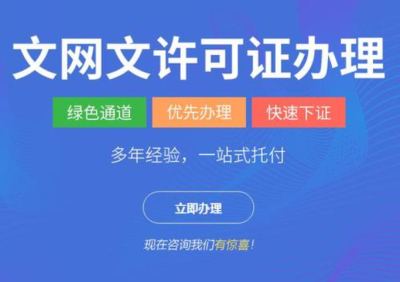 文網(wǎng)文資質(zhì)轉(zhuǎn)讓多少錢(qián)(文網(wǎng)文許可證轉(zhuǎn)讓)